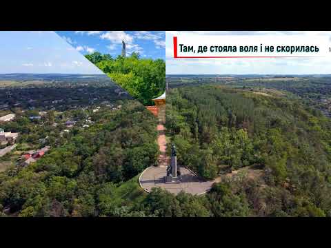 Замкова гора, Чигирин