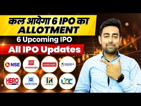 Rentomojo IPO Allotment | NSE IPO | Karamtara IPO | SS Retail IPO | GMP | Jayesh Khatri