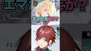 ぶいすぽメンバーにぶちギレドッキリ仕掛けるなら誰か話す3人【にじさんじ切り抜き】#shorts