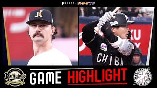 2026年5月5日 オリックス対千葉ロッテ 試合ハイライト