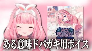 発売されたASMRボイスについて語る周央サンゴ【にじさんじ / 切り抜き】