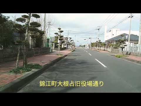 大隅半島南部散策とハーモニカ幸せなら手を叩こう