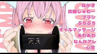 【ASMR】今日もおつかれさまにゃ～耳かき/梵天 /泡/心音【耳マッサージ】