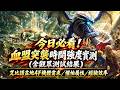 硬是要學 首頁 default