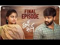 Dil Khush Episode 8 Telugu Web Series 2024 Sainma Creations South Indian Logic