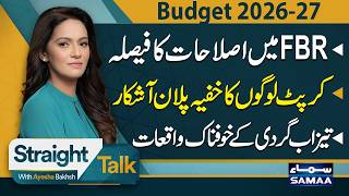 Download lagu Budget 2026: Govt Moves for FBR Reforms | Secret Plan of Corrupt s Exposed | Straight Talk mp3