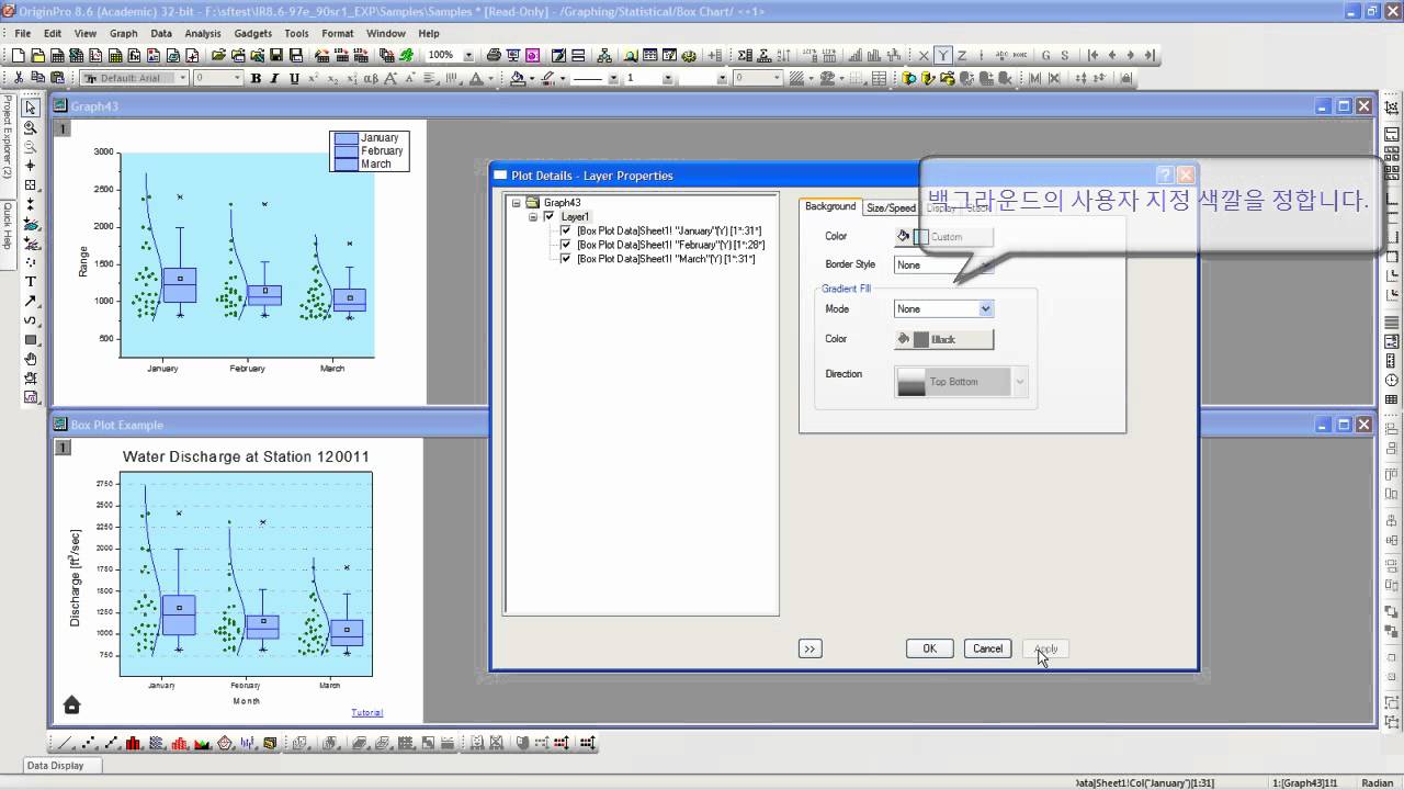 Origin 8.6 Box Plot.mp4
