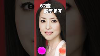 松田聖子のピタ止め！#62歳 #アイドル #かわいい #松田聖子