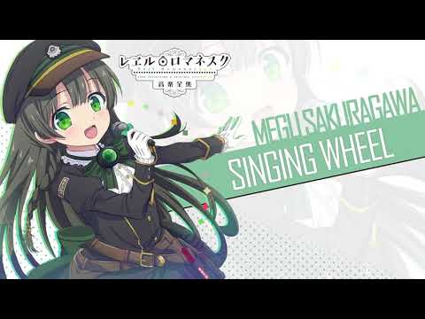Rail Romanesque Singing Wheel Megu Sakuragawa