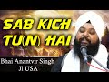 Bhai Anantvir Singh Ji - Sab Kich Tu Hai | New Akj Style Gurbani Shabad Kirtan