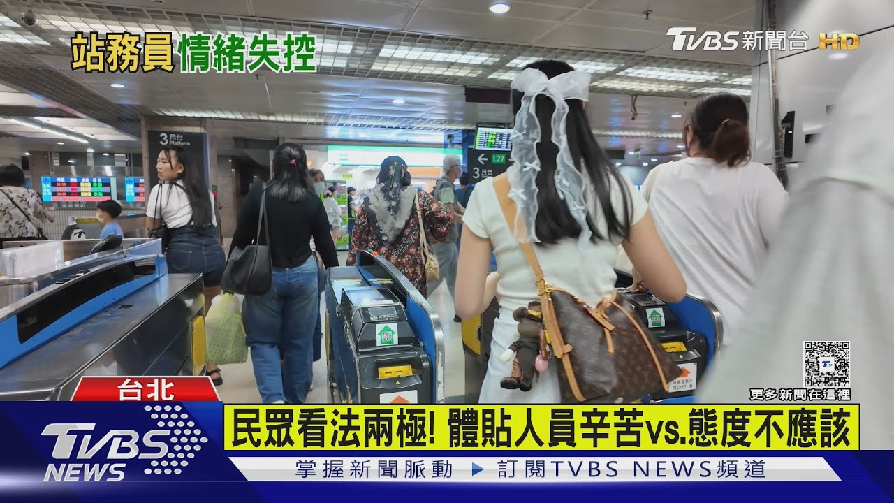 疑找不到「刷卡區」台鐵站務人員怒吼:眼瞎?