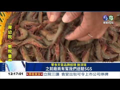 水產漂白 饗食天堂.泰市場挨罰