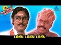 Darling Darling Darling Full Movie Comedy Bhagyaraj Poornima Pandiarajan