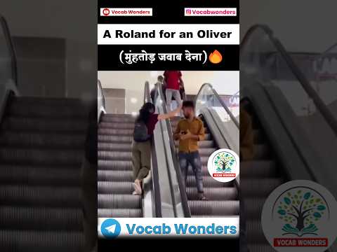 A Roland for an Oliver (मुंहतोड़ जवाब देना)🔥 #idioms #vocabulary #viral #funnymemes #funny #trending
