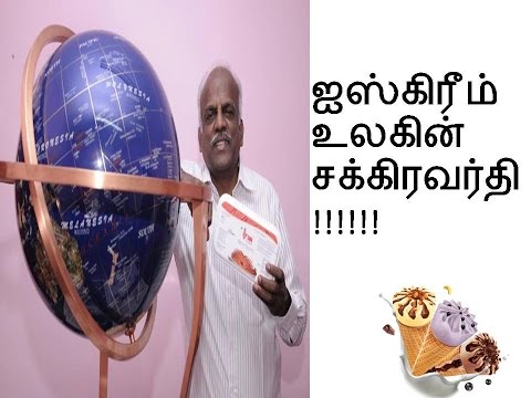 ARUN ICE CREAM MR.CHANDRAMOHAN