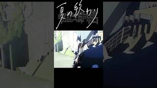 夏の終わり #vocaloid  #band #music #anime