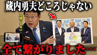【北村晴男】速報！ついに日本保守党が福岡政界に殴り込み！福岡市長選挙 出馬会見！