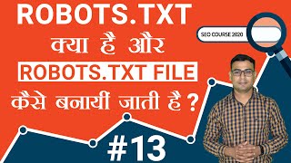 What is Robots.txt & How to Create Robots.txt File? | SEO Tutorial