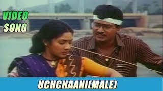 Uchchani Komberi Pavunu Pavunuthan Video Song