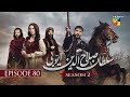 Sultan Salahuddin Ayyubi 𝗦𝗲𝗮𝘀𝗼𝗻 𝟮 Episode 80 09 December 2025 HUM TV