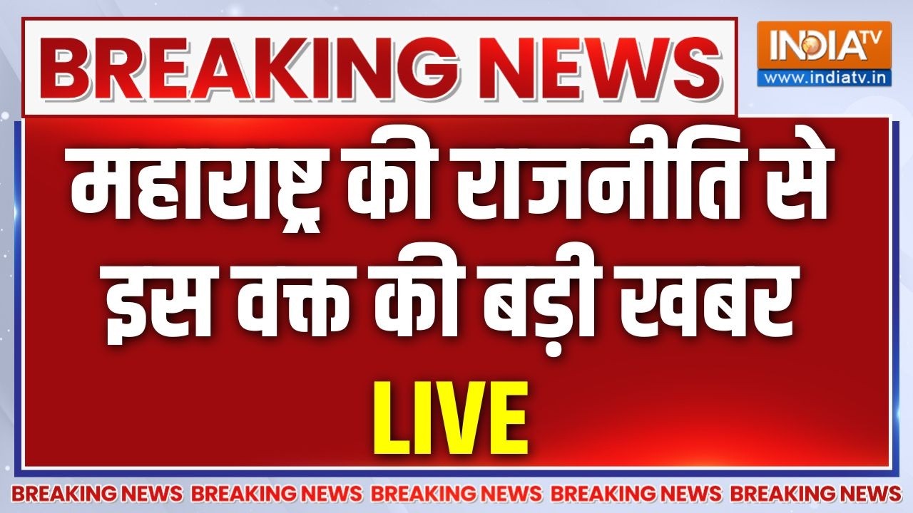 Shiv Sena UBT Rebellion LIVE: Maharashtra में सियासी हलचल तेज | Uddhav Vs Shinde | India TV