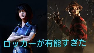 【Dead by daylight】フレディのドリームワールドから逃げてみる【サバイバー】