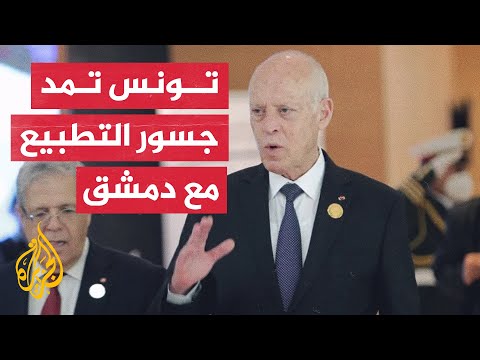 تونس.. الرئيس قيس سعيّد يعتزم إعادة العلاقات مع دمشق