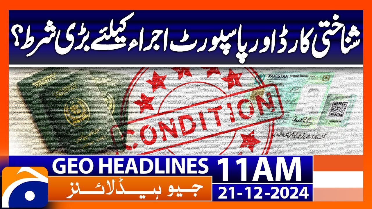 A Major Condition for Issuing Identity Card and Passport? | Geo News 11 AM Headlines (21 Dec 2024)