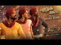Full Video: Etthuka Jenda (Malayalam) | RRR | NTR,Ram Charan,Alia | Maragadhamani | SS Rajamouli