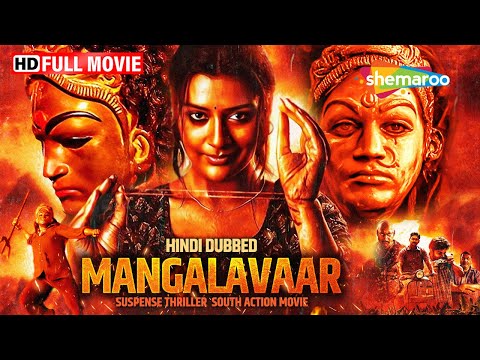 Mangalvaar - Full THRILLER SOUTH MOVIE! in Hindi Dubbed - Payal Rajput, Divya Pillai, Shravan Reddy
