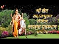 श्री क्षेत्र राक्षसभुवन येथील वरदसुत