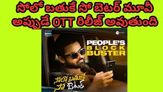 Solo Brathuke So Better Movie releasing on OTT???
