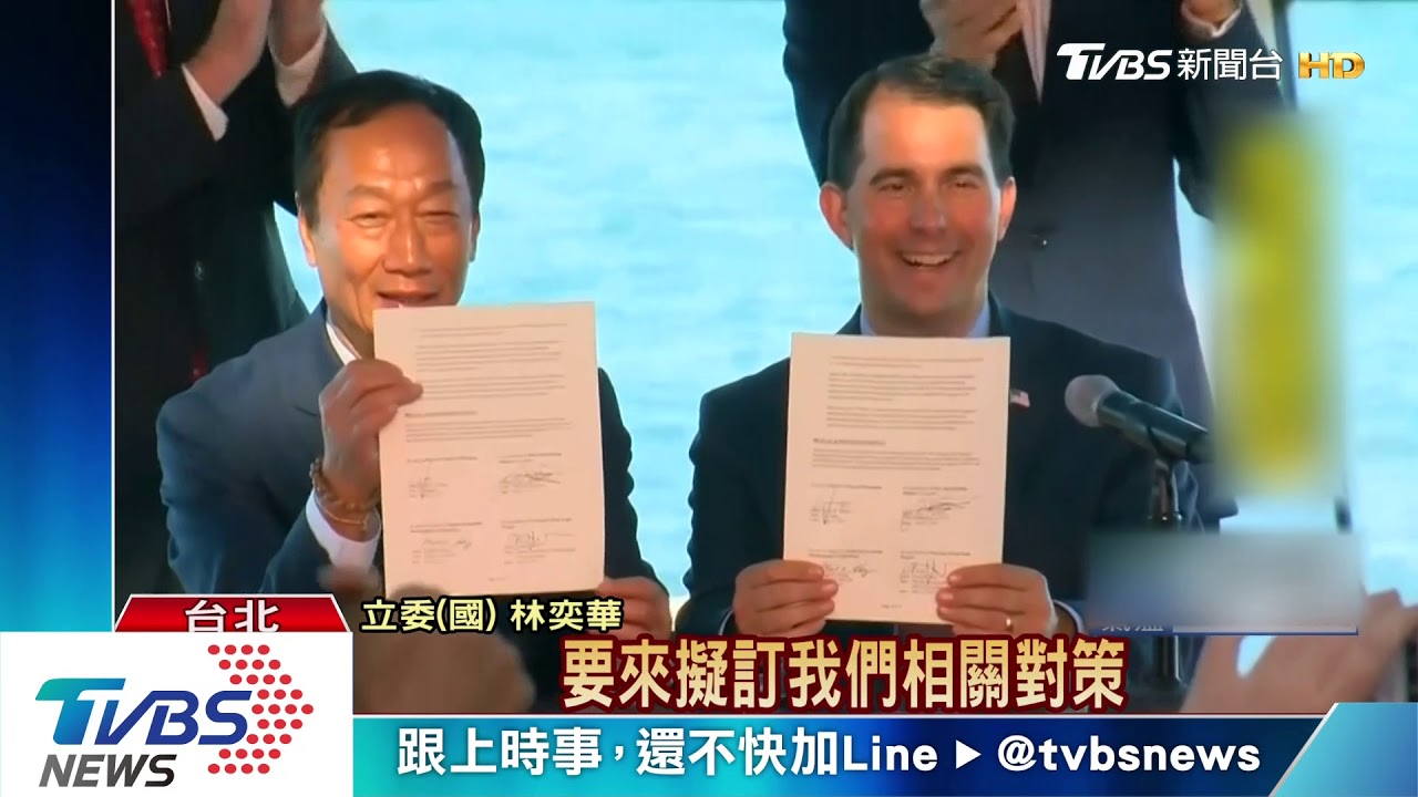 郭董選總統要初選不徵召　藍委：得先入黨