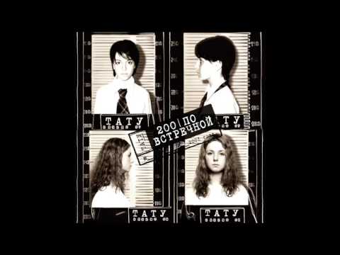 t.A.T.u. - 30 минут Moscow Grooves Institute Remix