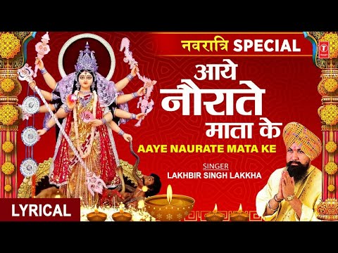 Aate Hain Har Saal Naurate Mata Ke (Lyrical) — watch video