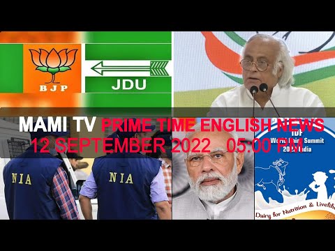 MAMI TV PRIME TIME ENGLISH NEWS  || 12th SEPTEMBER 2022 || 5:00 PM