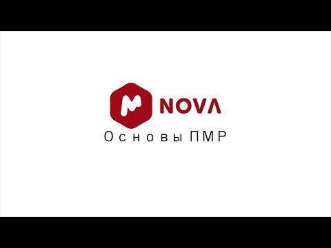 Основы ПМР в Mnova 12 | 1H NMR in Mnova 12