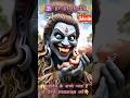 Shiv Status Mahadev Status Short Shortsfeed Ai