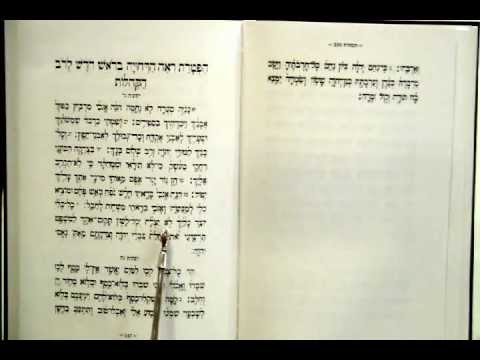Haftorah Reading for Parashat Re'eh Rabbi Moshe Weisblum קריאת ההפטרה לפרשת ראה הרב משה ויסבלום