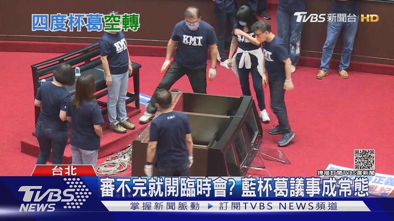 審不完就開臨時會?藍杯葛議事成常態 政治系生批:消耗資源
