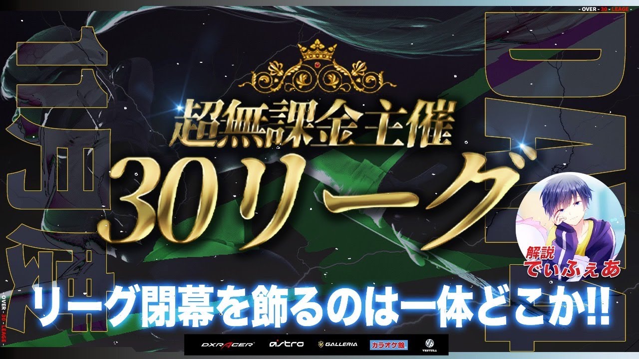 【荒野行動】超無課金主催 30リーグ 11月度 DAY4 開幕