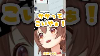 本物のおかゆが分からず逃げるころね【ホロガード/戌神ころね】