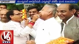 BJP Sweeps Civic Polls in Madhya Pradesh | Vyapam Scam effect not seen | V6 News