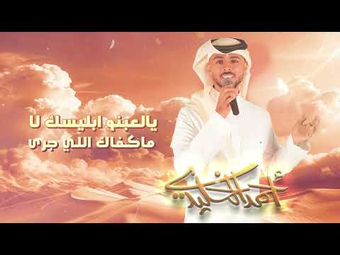 كلمات اغنية فاصل ونواصل