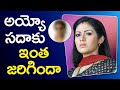 Why Still Heroine Sada Not Married Telugu Buzz News