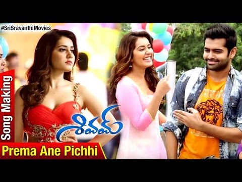 Shivam Telugu Movie Songs | Prema Ane Pichhi Song Making ...