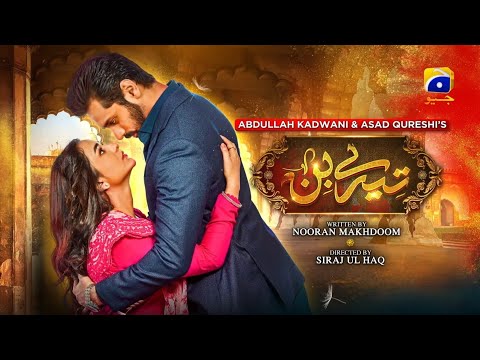 Tere bin Episode 14 Promo | Tere Bin Drama Episode 14 Teaser | Tere bin 14