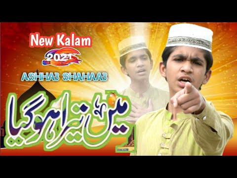 Shoniya May Tera Ho Giya - Official Video 2021 - Ashhab Shahaab