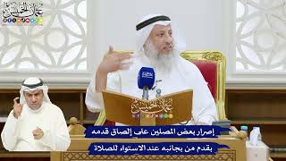 340 - إصرار بعض المصلين على إلصاق قدمه بقدم من بجانبه عند الاستواء للصلاة - عثمان الخميس
