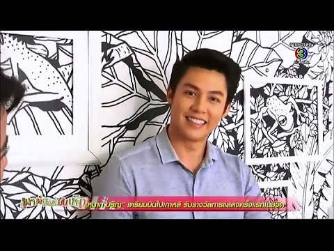คลิกเพื่อดูคลิปวิดีโอ